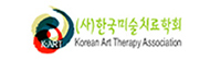 한국미술치료학회